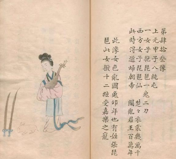 《推背图》第11象节钠卦破译