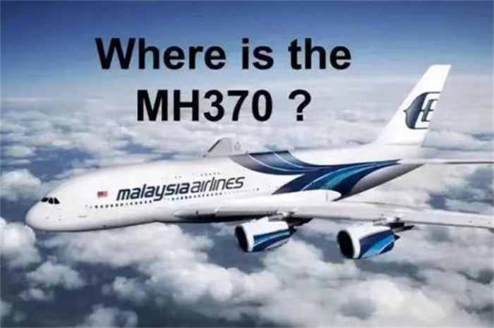 马航MH370至今杳无音讯，没有人知道它究竟去了哪里