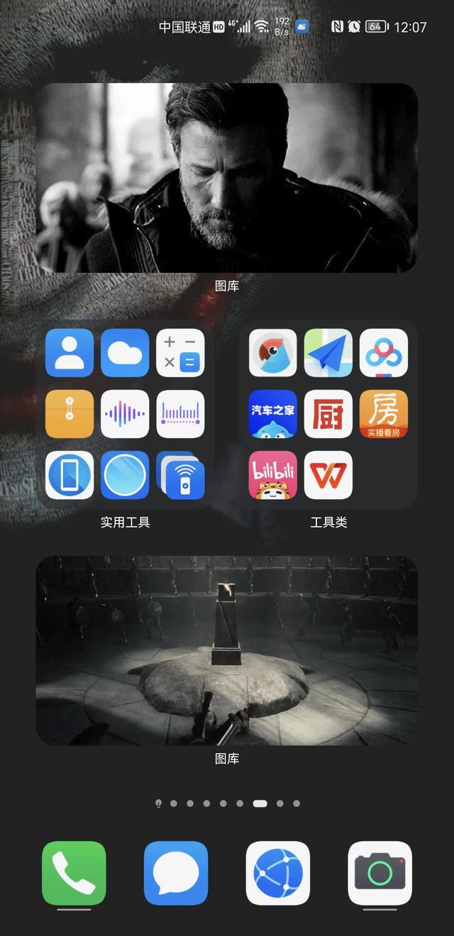 如何设置华为鸿蒙系统好看的桌面 如何用华为手机的鸿蒙系统内置功能打造自由主题的个性化桌面7