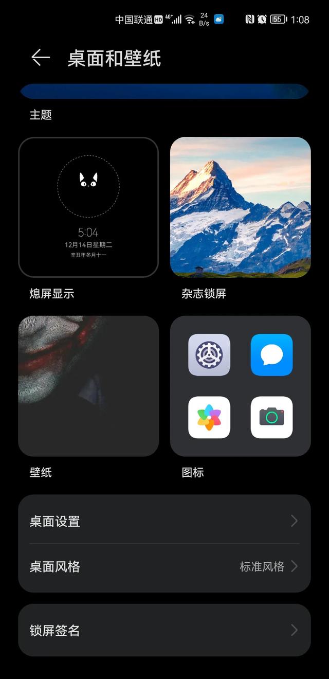 如何设置华为鸿蒙系统好看的桌面 如何用华为手机的鸿蒙系统内置功能打造自由主题的个性化桌面10