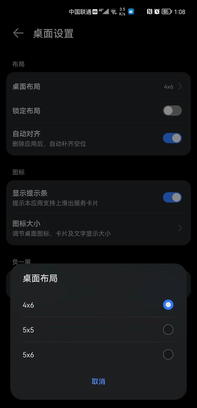如何设置华为鸿蒙系统好看的桌面 如何用华为手机的鸿蒙系统内置功能打造自由主题的个性化桌面11