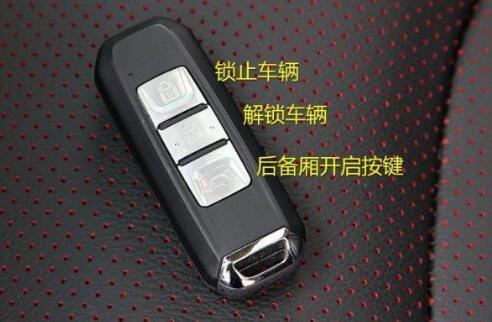 汽车电子钥匙功能介绍 汽车智能钥匙的这些隐藏功能2