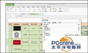 怎么设置excel打印每页都有表头？怎么设置excel打印每页都有表头和表尾