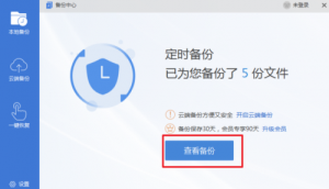 如何找回wps已删除并保存了的部分工作表