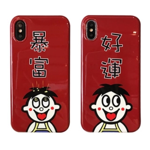 手机壳发财好还是暴富好，新年招财开运第一步6