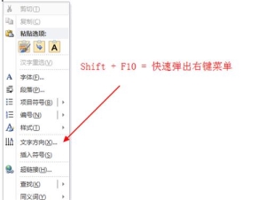 电脑的shift键用不了了：电脑必备技巧Shift键也有大用途4