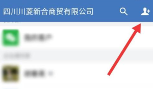 企业微信如何邀请微信好友进入企业？企业微信中邀请微信好友进入企业的方法图片3