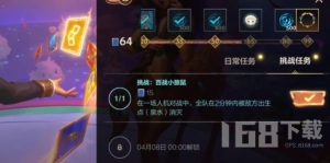 英雄联盟全队在2分钟内被敌方泉水消灭方法 英雄联盟百战小旅鼠任务怎么完成 