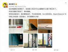 小米air13.3笔记本型号，小米笔记本Air13