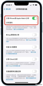 怎么看苹果手机电池循环充电次数?iPhone上如何查看电池循环充电次数(3)