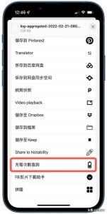 怎么看苹果手机电池循环充电次数?iPhone上如何查看电池循环充电次数(6)