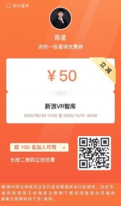 5g技术实用性：5G高新-VR技术白皮书3