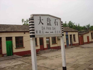 河北省保定市易县值得去的地方 河北省易县境内过去的几个火车站2