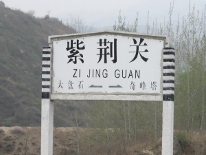 河北省保定市易县值得去的地方 河北省易县境内过去的几个火车站6