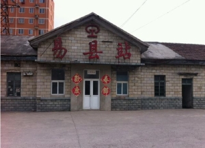 河北省保定市易县值得去的地方 河北省易县境内过去的几个火车站14