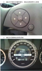 12年奔驰gl450保养灯怎么复位 奔驰GL450保养灯归零