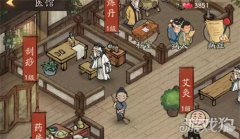 叫我大掌柜治病医馆治病攻略分享