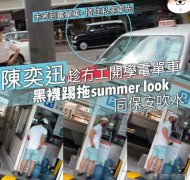 陈奕迅被问17岁时在干嘛陈奕迅近况曝光