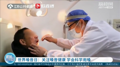 医生提醒不要频繁清嗓子：嗓部疾病越来越多