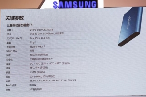 三星t5固态硬盘250g实际多大 540MB秒传输速度三星移动固态硬盘(5)