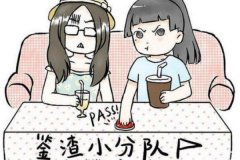 渣男要具备什么条件渣男有好下场吗？