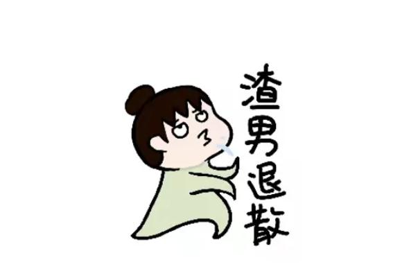 遇到渣男怎么办 遇到渣男分手后心里很痛苦怎么办 遇到渣男怎么办 遇到渣男分手后心里很痛苦怎么办