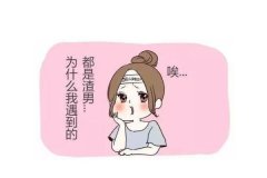 渣男会怀念单纯女孩吗？渣男是什么意思？