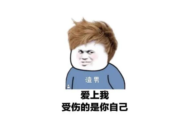 渣男会怀念单纯女孩吗 渣男是什么意思 渣男会怀念单纯女孩吗 渣男是什么意思