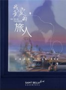 圣贝拉六周年推出LTV孕产全周期服务，让