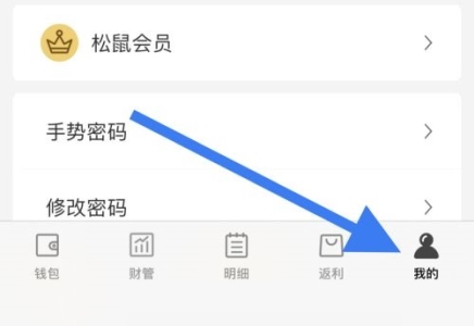 松鼠记账怎么更改记账时间？松鼠记账更改记账时间教程图片1