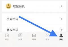 松鼠记账更改记账时间松鼠记账更改记账时间教程