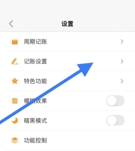 松鼠记账怎么更改记账时间？松鼠记账更改记账时间教程图片3