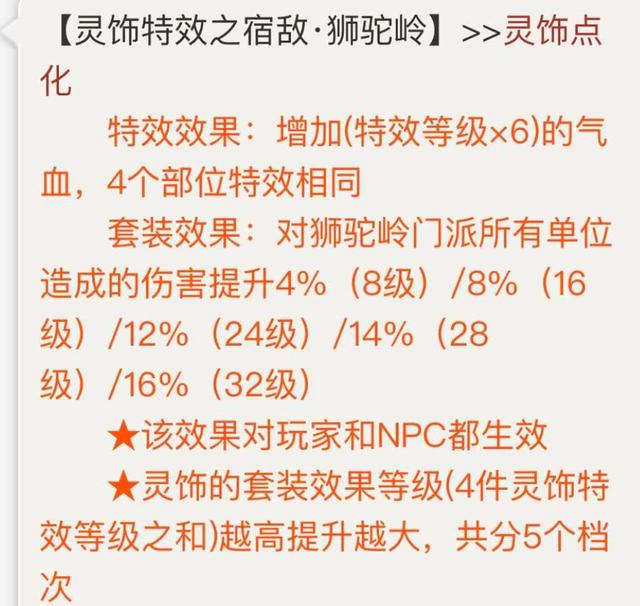 梦幻西游钟灵石玩法攻略 新版本的钟灵石攻略(2)