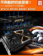 sli显卡性能会提升多少不用新桥性能受损