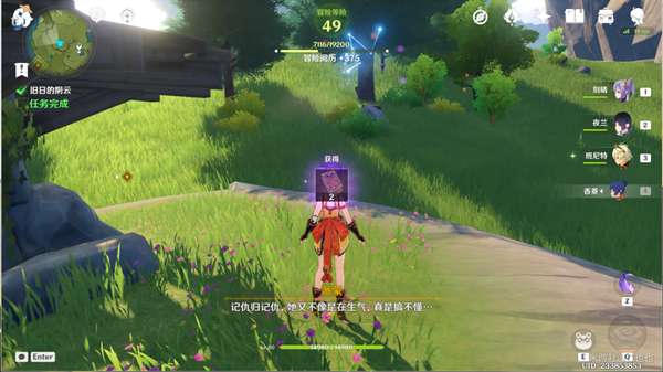 原神浪花不再归海攻略