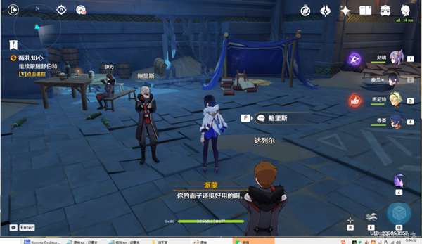 原神浪花不再归海攻略