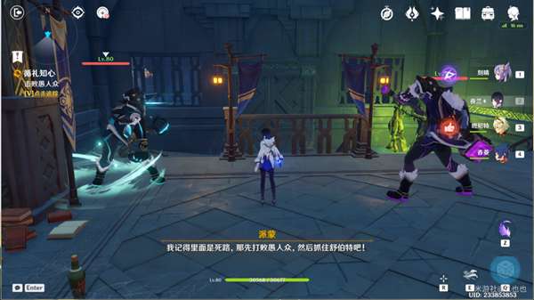 原神浪花不再归海攻略