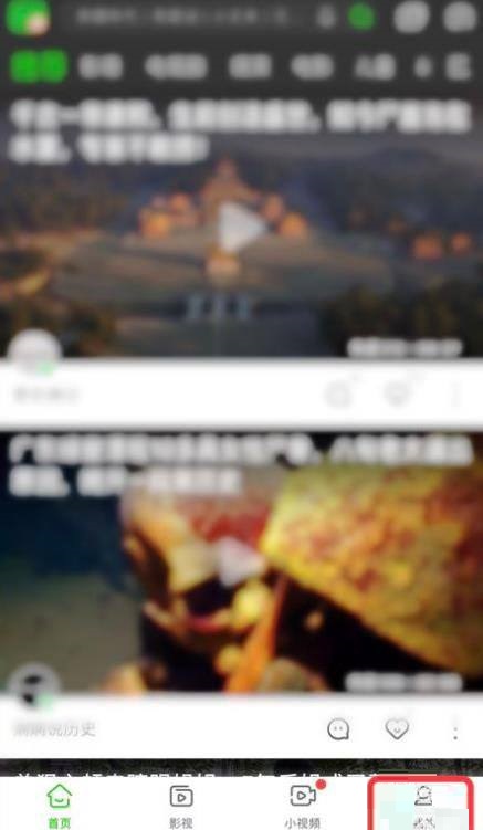 爱奇艺极速版怎么删除观看历史？爱奇艺极速版删除观看历史教程图片2