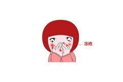 冻疮复发的原因