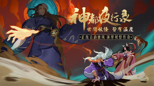 神都夜行录玄学抽ssr 神都夜行录玄学抽ssr