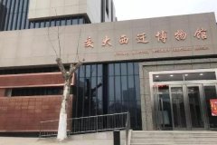 西安高校里的博物馆有哪些地方宝藏博物馆推荐