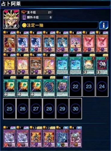 游戏王决斗链接阿莱卡组介绍 阿莱斯特卡组玩法攻略