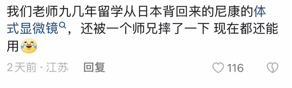 从冷冻电镜看国产科学仪器现状：解决卡脖子尚需时日