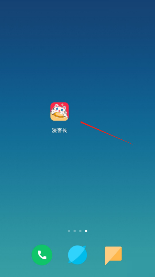 漫客栈怎么开启底部信息显示？漫客栈开启底部信息显示教程图片1