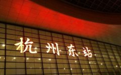 杭州东站和南站哪个离西湖近杭州西湖到宋城景区有多远