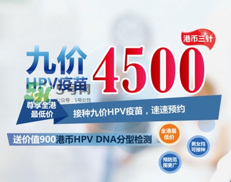 hpv九价疫苗是什么_hpv九价疫苗有副作用吗 hpv九价疫苗是什么_hpv九价疫苗有副作用吗