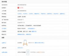 opporeno6和opporeno5区别