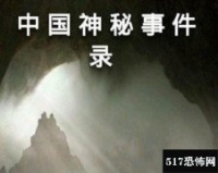 双鱼玉佩制造大批复制人引起民众惊恐