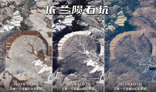 中国第二个陨石坑证实!10万年来最大规模的撞击