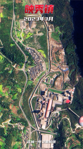 汶川地震15周年：卫星见证 这4个灾区浴火重生